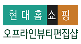 현대홈쇼핑