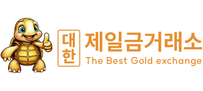 제일금거래소(The First Gold Exchange)