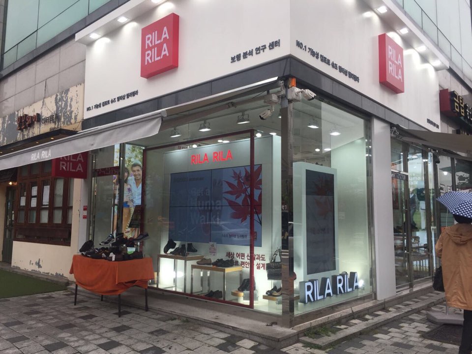 릴라릴라 롯데마트 서울역점 중간관리자 모집 - 샵마넷  (주)릴라릴라... 기능성 컴포트화  릴라릴라 롯데마트 서울역점 중간관리자 모집 - 샵마넷