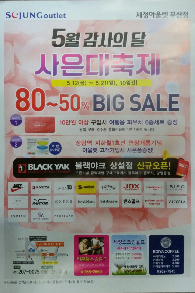  세정아울렛부산점  판매직 - 에딕 - 세정아울렛 부산점 에딕 중간관리 모집 - 샵마넷  세정아울렛부산점 - 에딕 - 세정아울렛 부산점 에딕... 