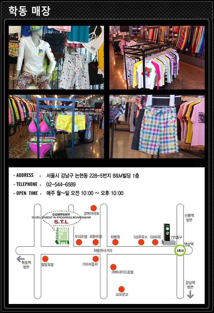 에스티엘 - STL신세계 강남 직영매장에서  여직원을 모집합니다.-주 5일 근무 - 판매직 매장관리 채용장보는 샵마넷 ShopMa.net