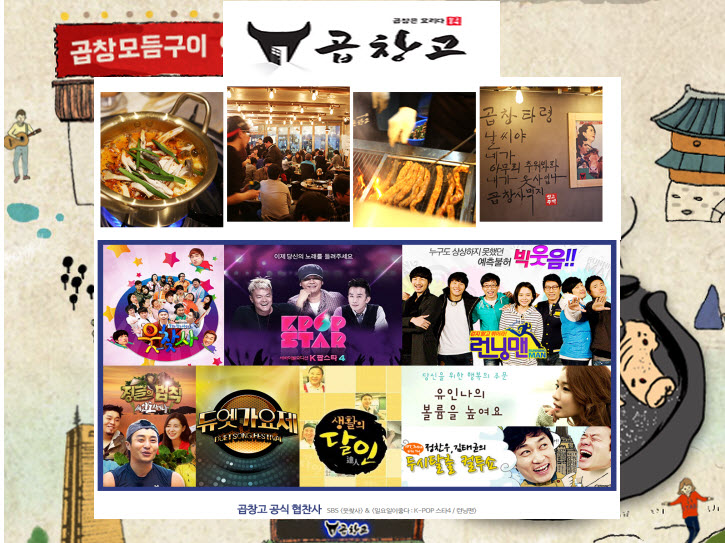  (주)휴머니스트 판매직 - 곱창고 - [경력무관] 점장/홀매니저 정직원... 샵마넷  (주)휴머니스트 - 곱창고 - [경력무관] 점장/홀매니저 정직원 및... 