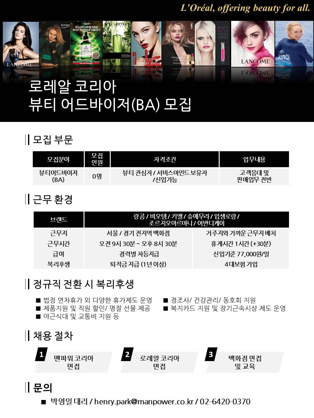 현대맨파워 이미지