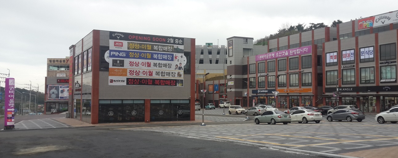  퀸비아울렛 판매직 - 레노마스포츠 - 레노마 골프 중간관리자 모십니다 - 샵마넷  퀸비아울렛 - 레노마스포츠 - 레노마 골프 중간관리자... 