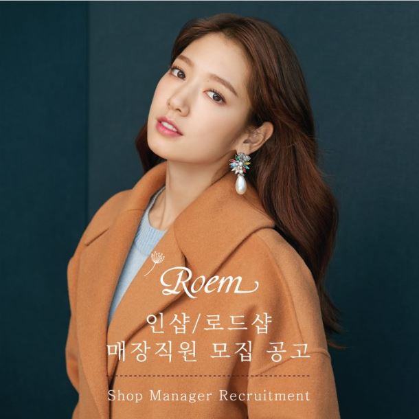 로엠 판매직 - (주)이랜드월드로엠 - ROEM 전국 로드샵 샵 매니저 및 직원 채용공고 -  채용정보 샵마넷 ShopMa.net