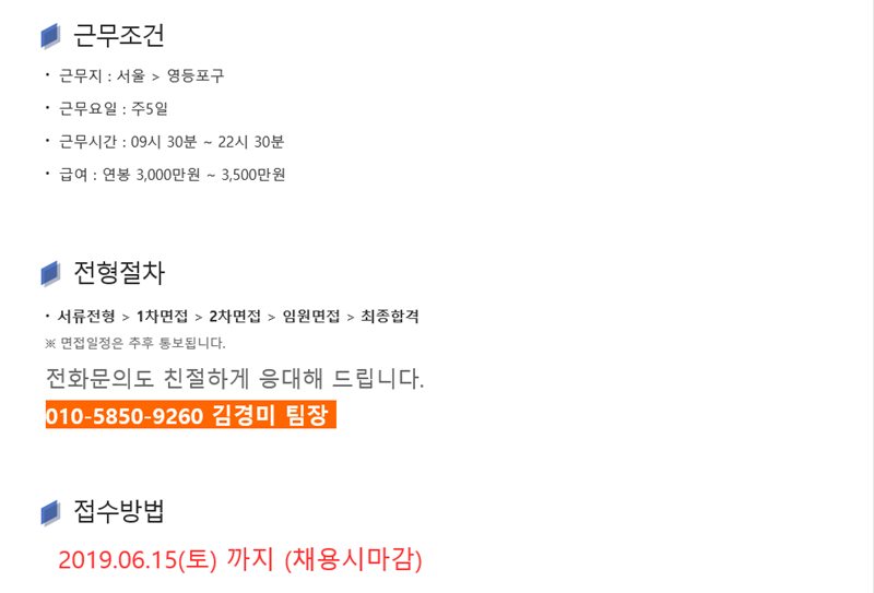 샤인엘이디마스크 판매직 - 엘이디마스크주식회사 - [직영매장LED마스크 전문 판매점] 샵매니져 채용홈플러스 정규매장근무 -  채용정보... 