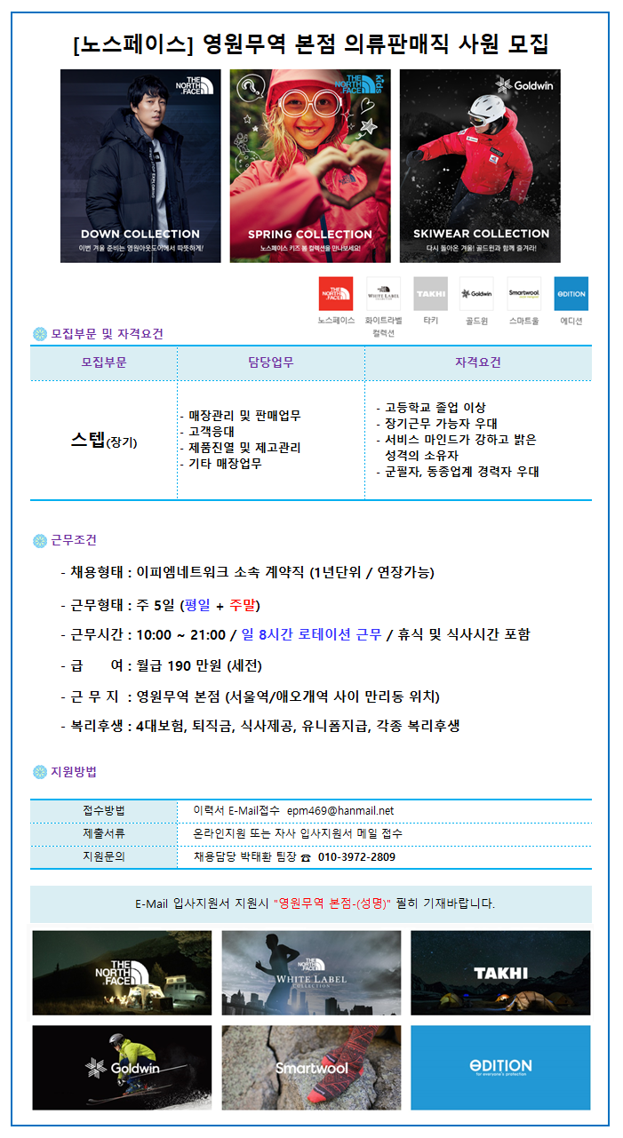 (주)영원무역 이미지