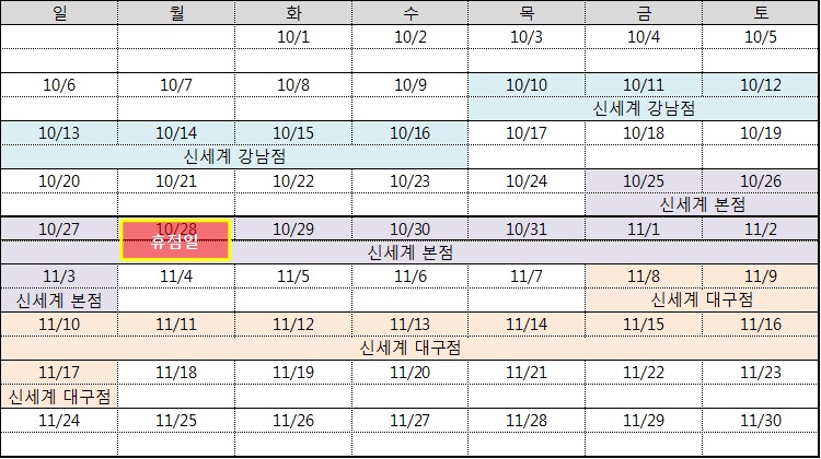 이랜드월드W9 이미지