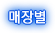 ���庰
