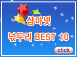 �����ݳ̵θ�����Ʈ10