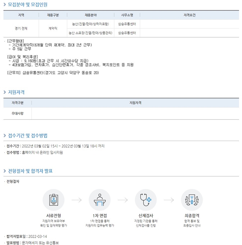 삼송유통 이미지